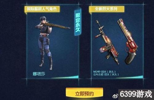 cf王者活动爆料最新,揭秘最新活动爆料,福利盛宴即将开启! 第3张 cf王者活动爆料最新,揭秘最新活动爆料,福利盛宴即将开启! 第3张