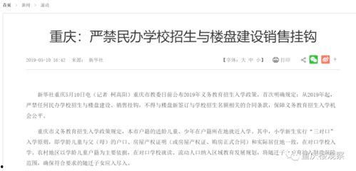 重庆大v最新爆料,揭秘背后惊人真相! 第1张 重庆大v最新爆料,揭秘背后惊人真相! 第1张