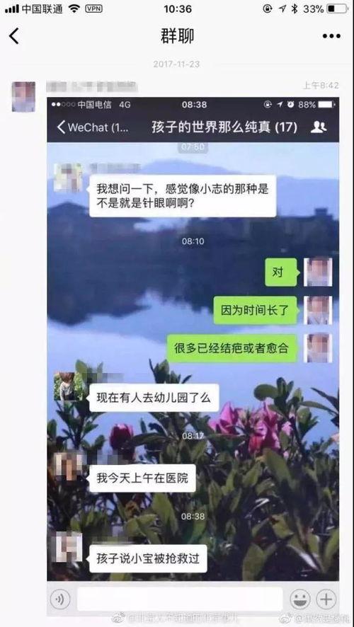 北京一幼家长爆料视频,北京一幼家长爆料视频引发热议