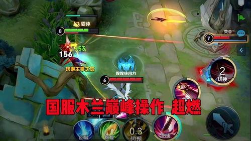 国服木兰爆料视频,新技能、新装备及神秘改动一览 第3张 国服木兰爆料视频,新技能、新装备及神秘改动一览 第3张