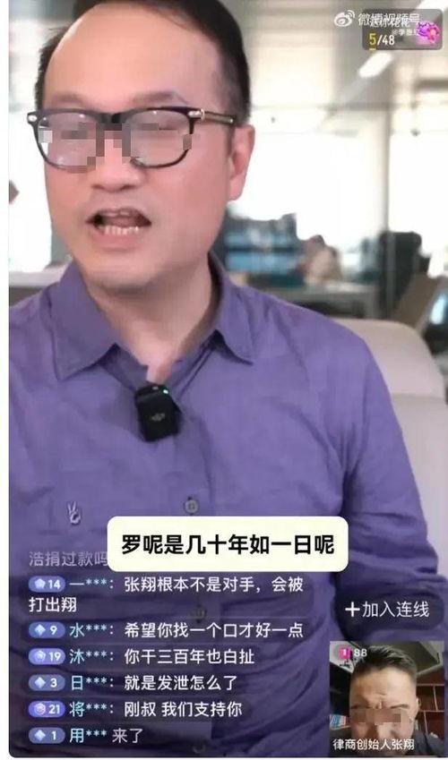 罗永浩被爆料了吗视频,揭秘背后真相与争议 第2张 罗永浩被爆料了吗视频,揭秘背后真相与争议 第2张