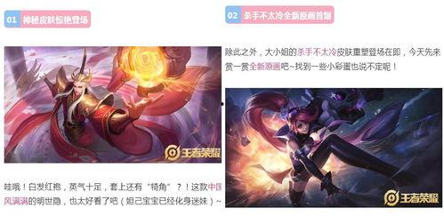 王者元旦爆料视频,揭秘爆料视频中的神秘内容  第2张